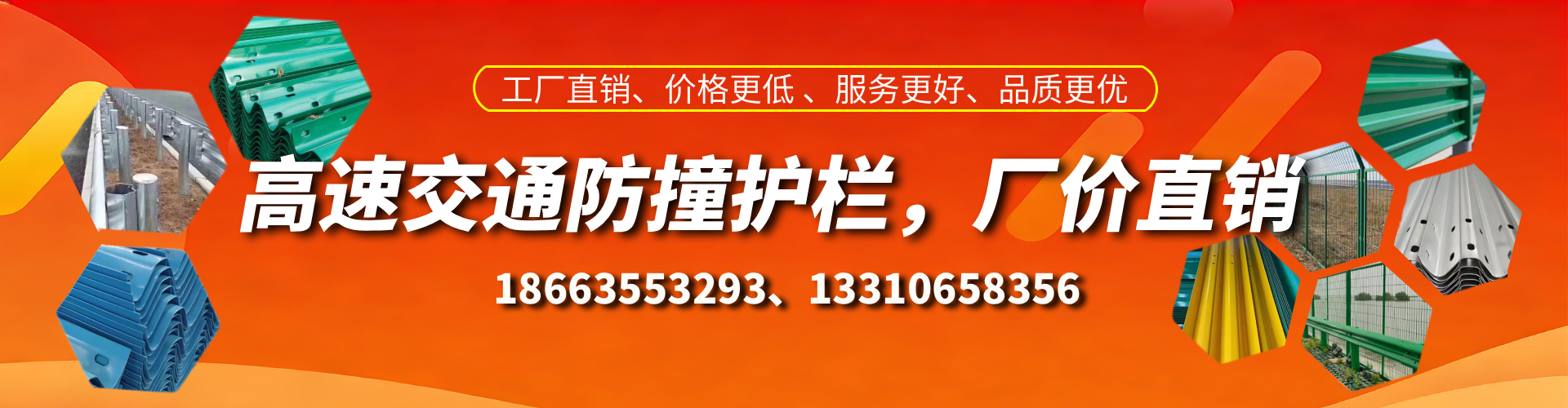 湖南高速护栏生产厂家